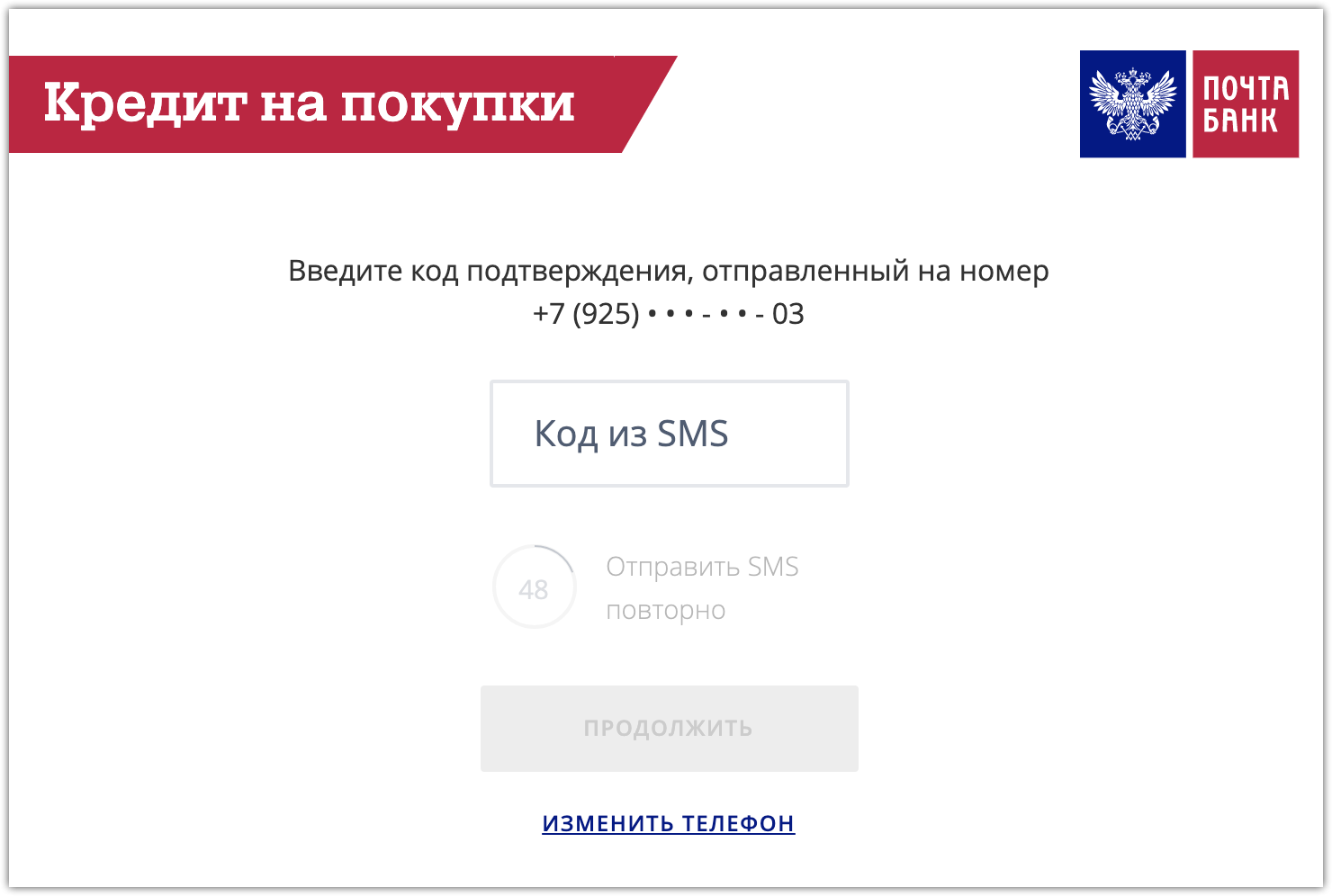 Как оплатить по qr коду почта банк